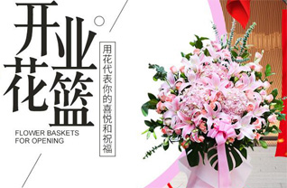 浙江省杭州富阳区花篮配送
